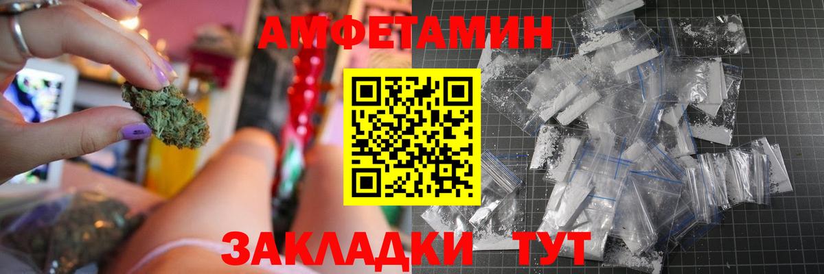 Amphetamine Розовый Клин