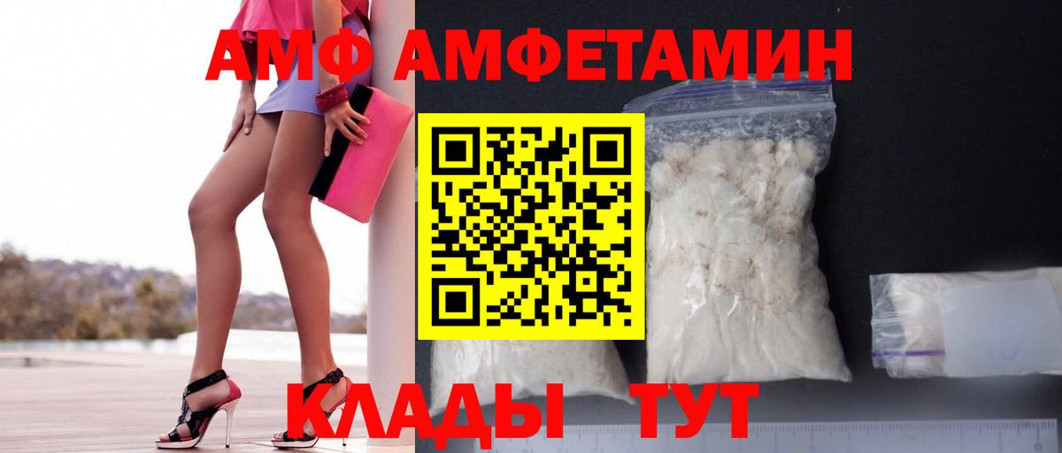Клин  Амфетамин Розовый  Амфетамин  Вход с VPN 