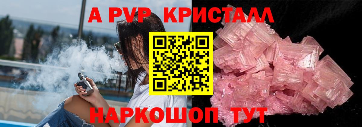Alpha-PVP VHQ  Alpha-PVP крисы CK  Клин  Альфа ПВП СК КРИС 
