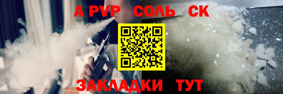 Alfa_PVP СК Клин