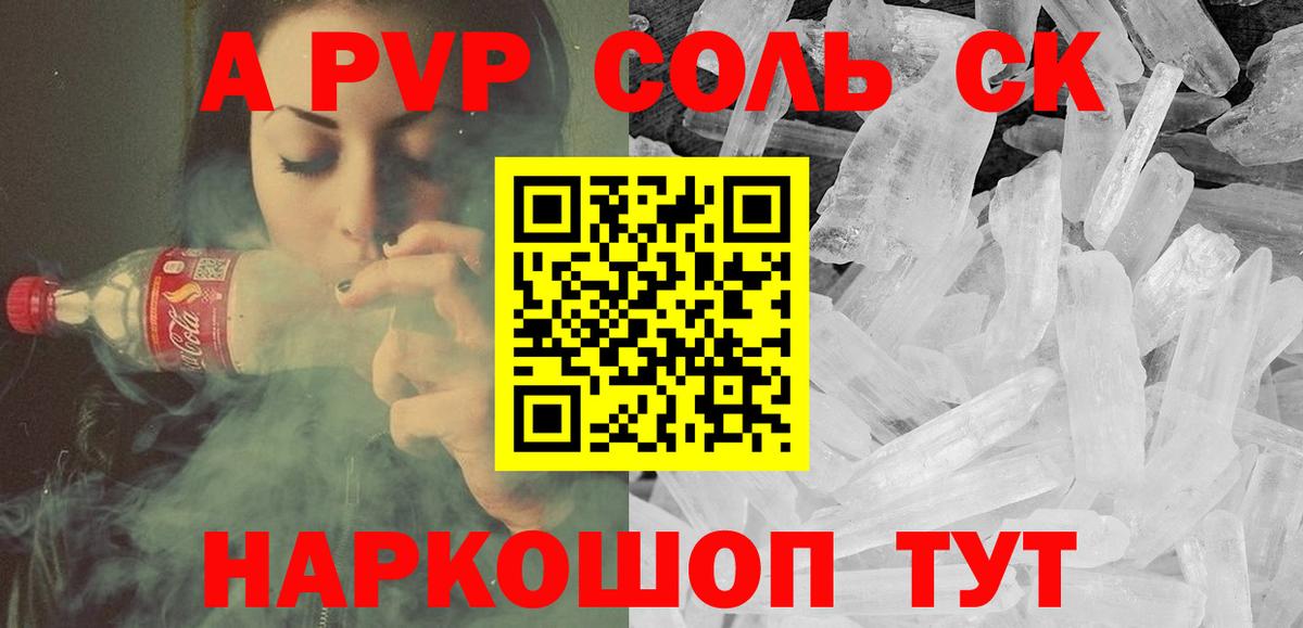 Alpha PVP Соль  Alpha-PVP СК КРИС  Клин  Вход с VPN 