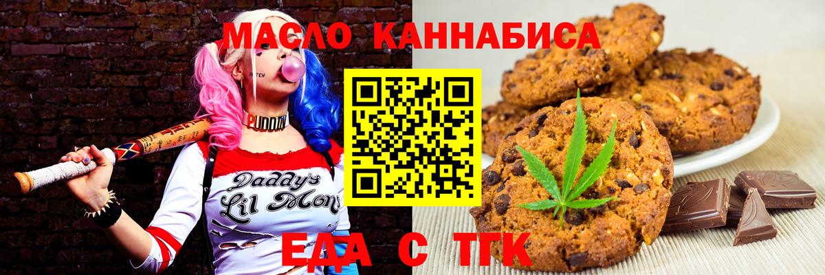 Клин  Печенье с ТГК марихуана  Вход с VPN 