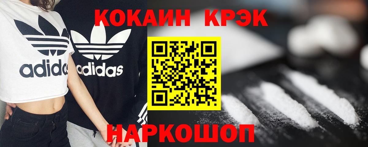 Cocaine 99% Клин