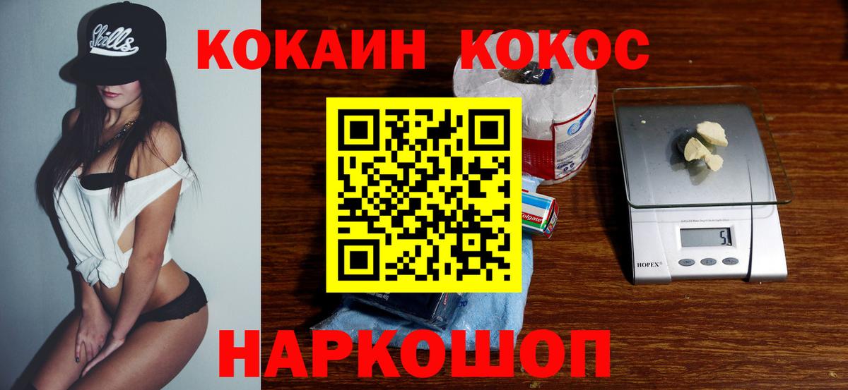 Клин  КОКАИН  Вход с VPN  КОКАИН 99% 