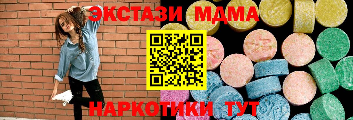 Экстази  Экстази MDMA  Клин  ОМГ ОМГ сайт  Экстази mix  мориарти как зайти  Вход с VPN 
