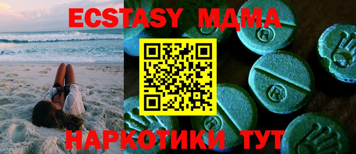 Экстази Philipp Plein  Экстази XTC  Клин 