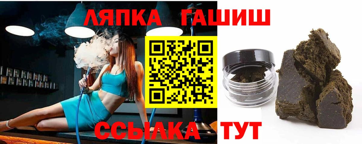 ГАШИШ Premium  Гашиш  Вход с VPN  где продают   ГАШ hashish  Клин 
