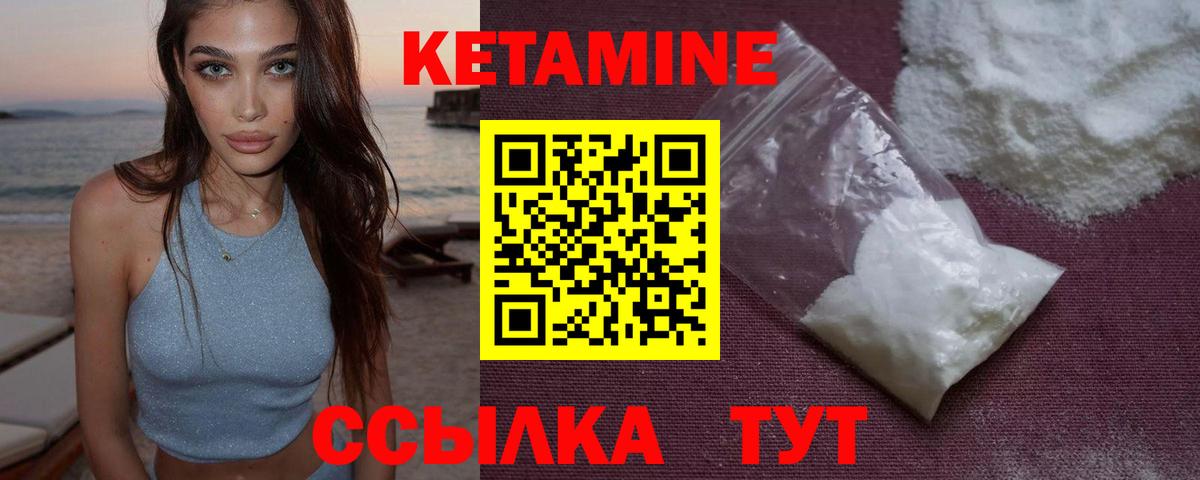 Клин  Кетамин ketamine  нарко площадка как зайти  Вход с VPN 