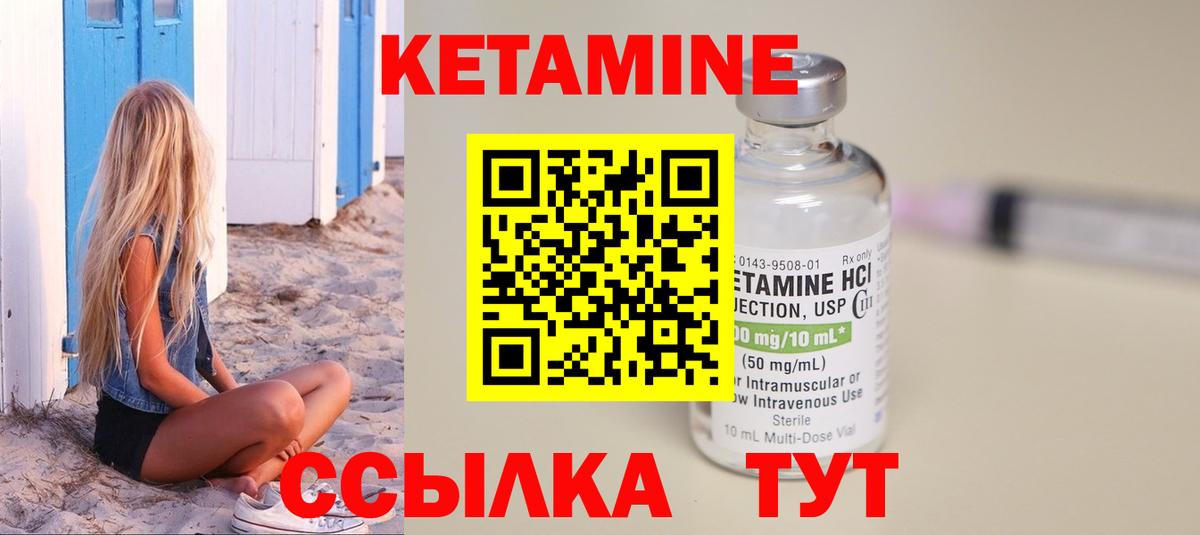 Кетамин VHQ  Клин  Кетамин ketamine 