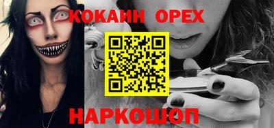 кокаин колумбия Бийск