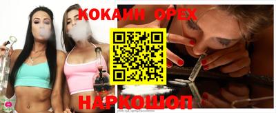 кокаин колумбия Бийск