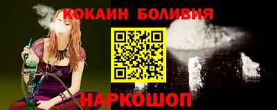 кокаин колумбия Бийск