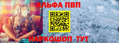 Альфа ПВП Конаково