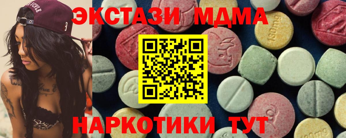 MDMA кристаллы  MDMA crystal  Клин 