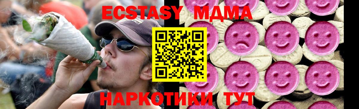 MDMA Molly  Вход с VPN  MDMA  Клин  МДМА кристаллы 