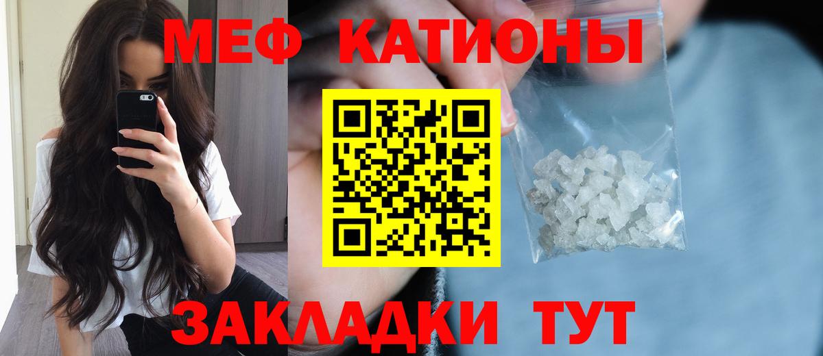 Мефедрон  МЯУ-МЯУ VHQ  купить закладку  Меф мяу мяу  Клин 