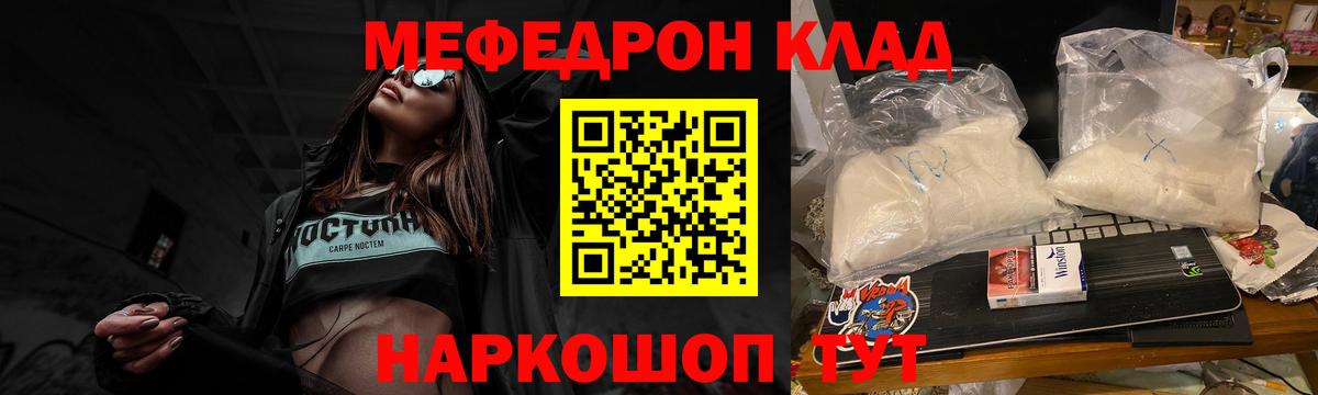 МЕФ  Клин