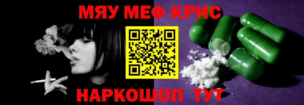 хочу   Меф мяу мяу  Мефедрон  Мефедрон мяу мяу  Вход с VPN  Клин 