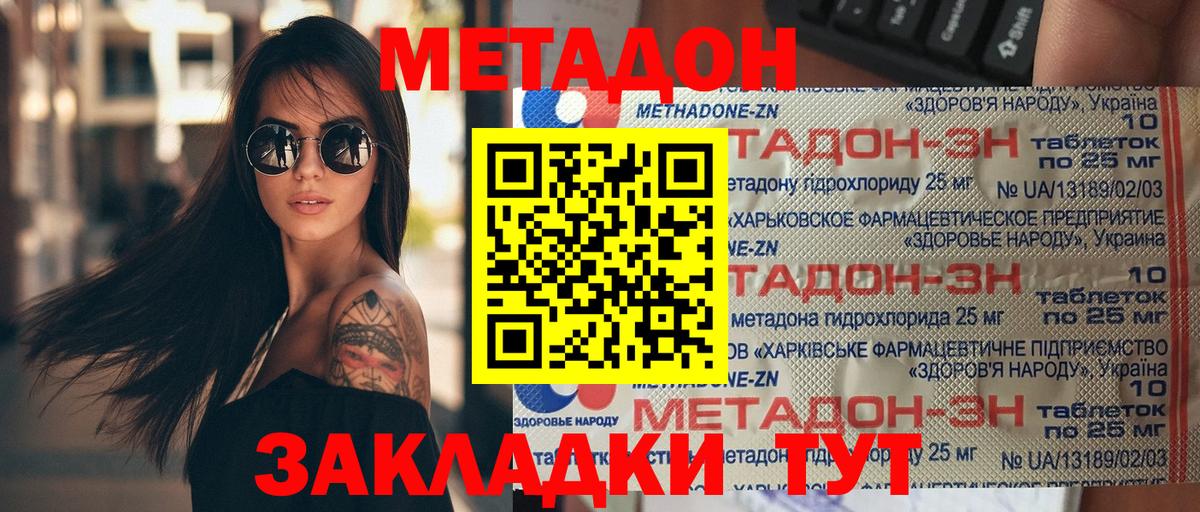 Метадон мёд  Вход с VPN  Клин  KRAKEN как зайти  Метадон мёд 