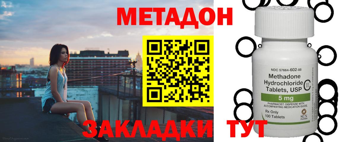 Метадон VHQ Клин