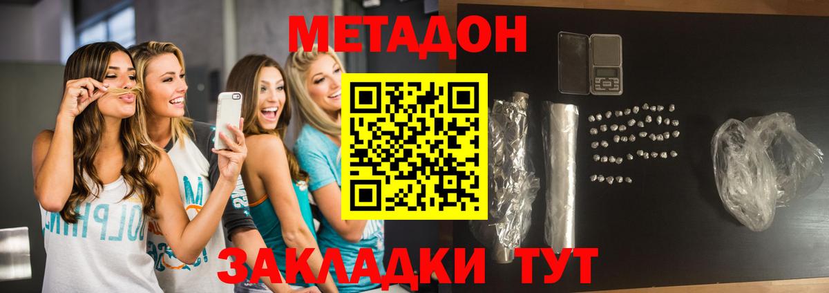Метадон мёд  omg ССЫЛКА  Клин  Метадон кристалл 