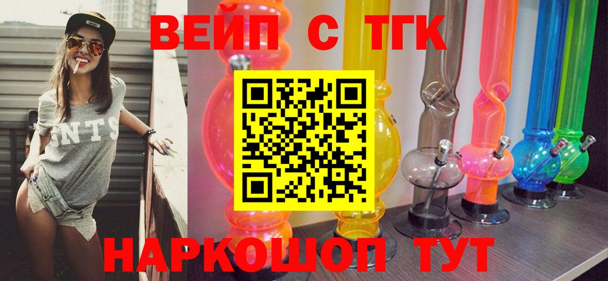 Дистиллят ТГК жижа  Дистиллят ТГК вейп  Клин  Вход с VPN 